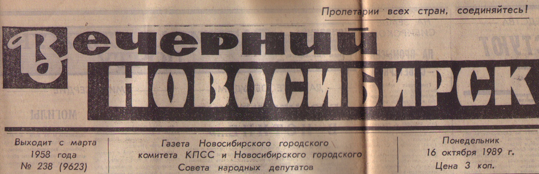 Знакомство Через Газету В Разделе Лично Новосибирск