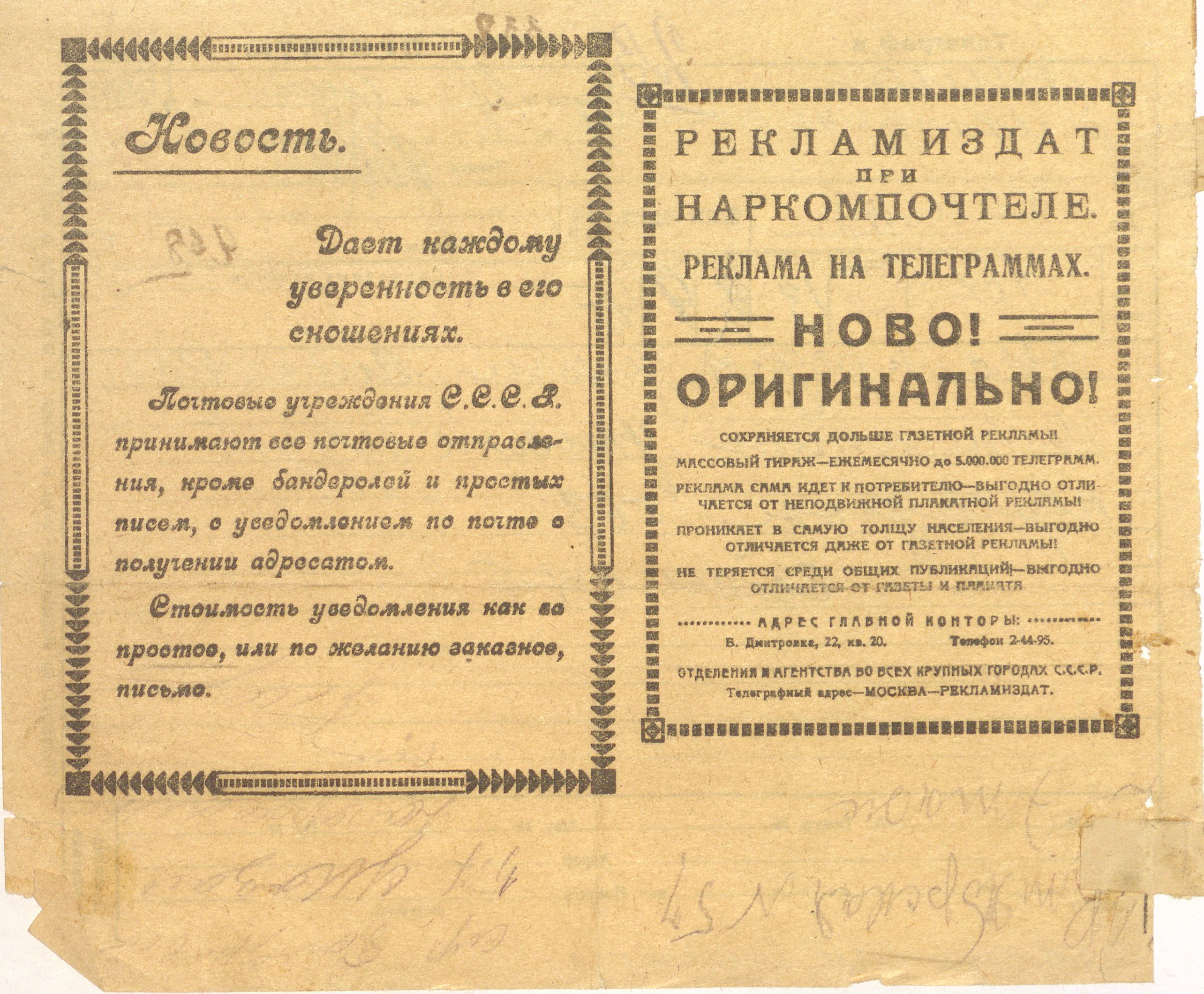 Публикация подборок архивных документов | Библиотека сибирского краеведения