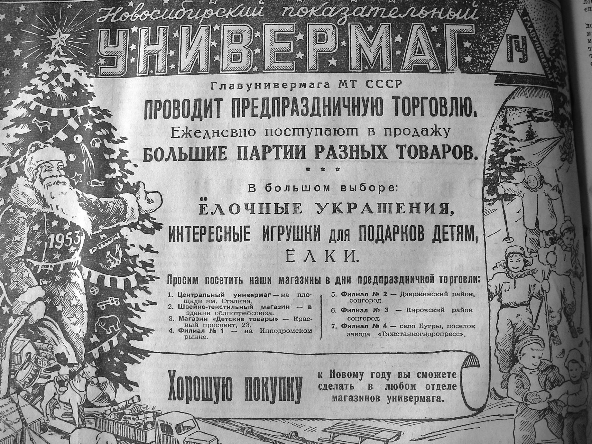 Детский Новый Год Новосибирск Детский Новый Год Новосибирск