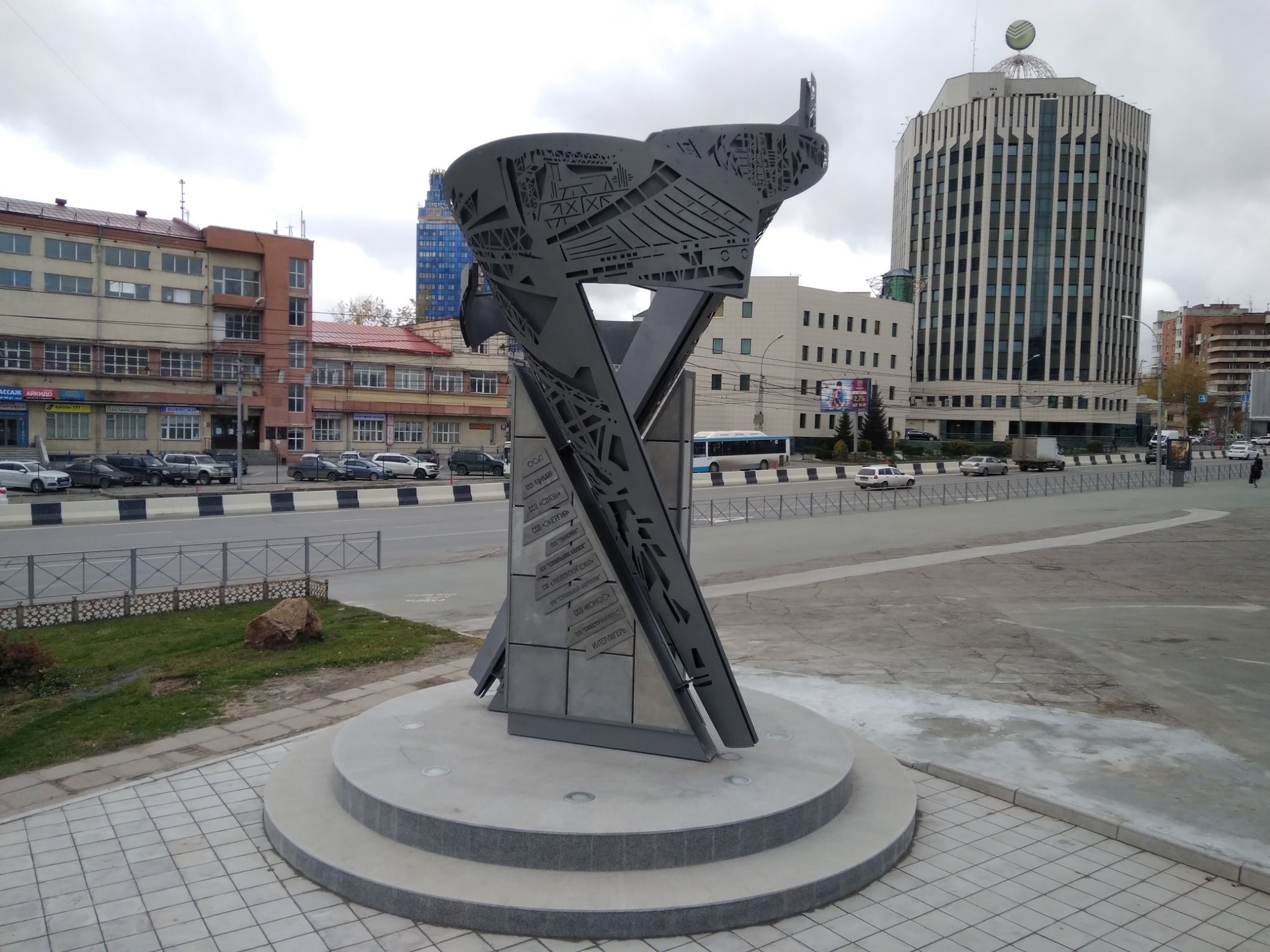 Памятник студотрядам Новосибирск