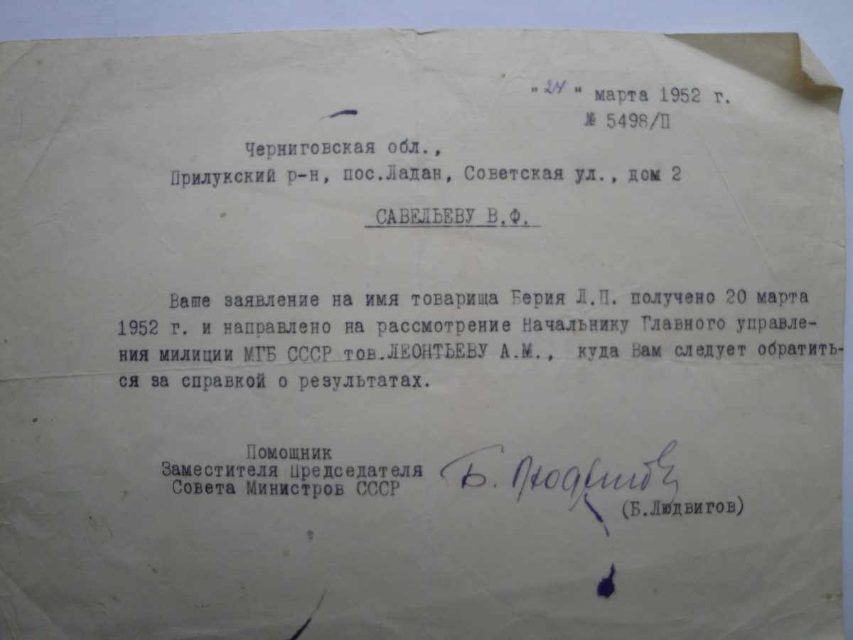 Пионер Авиапрома Владимир Федорович Савельев | Библиотека сибирского  краеведения