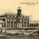 Новониколаевск, военно-сухарный завод, 1903 год