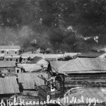 Пожар в Новониколаевске в 1909 году