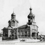 Новониколаевск, церковь во имя святого пророка Даниила (Вокзальная), начало XX века
