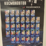 Среди фотографий космонавтов – новосибирский космонавт Кикина Анна Юрьевна. Фото предоставлено Тимофеевым Андреем Владимировичем.