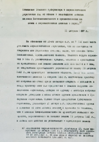 в каком году был основан новониколаевск. Смотреть фото в каком году был основан новониколаевск. Смотреть картинку в каком году был основан новониколаевск. Картинка про в каком году был основан новониколаевск. Фото в каком году был основан новониколаевск