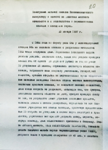 в каком году был основан новониколаевск. Смотреть фото в каком году был основан новониколаевск. Смотреть картинку в каком году был основан новониколаевск. Картинка про в каком году был основан новониколаевск. Фото в каком году был основан новониколаевск