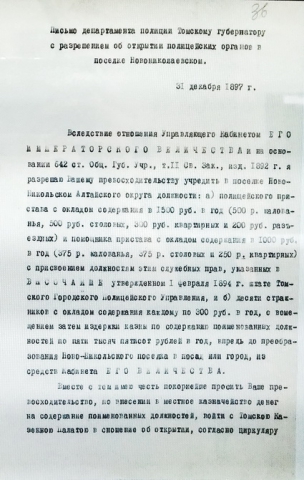 в каком году был основан новониколаевск. Смотреть фото в каком году был основан новониколаевск. Смотреть картинку в каком году был основан новониколаевск. Картинка про в каком году был основан новониколаевск. Фото в каком году был основан новониколаевск