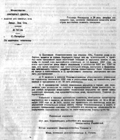 в каком году был основан новониколаевск. Смотреть фото в каком году был основан новониколаевск. Смотреть картинку в каком году был основан новониколаевск. Картинка про в каком году был основан новониколаевск. Фото в каком году был основан новониколаевск
