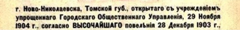 в каком году был основан новониколаевск. Смотреть фото в каком году был основан новониколаевск. Смотреть картинку в каком году был основан новониколаевск. Картинка про в каком году был основан новониколаевск. Фото в каком году был основан новониколаевск