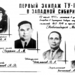 Первый экипаж ТУ-104 в Западной Сибири