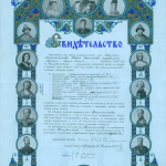 Свидетельство об окончании второклассной учительской школы Поломогинова И. В.